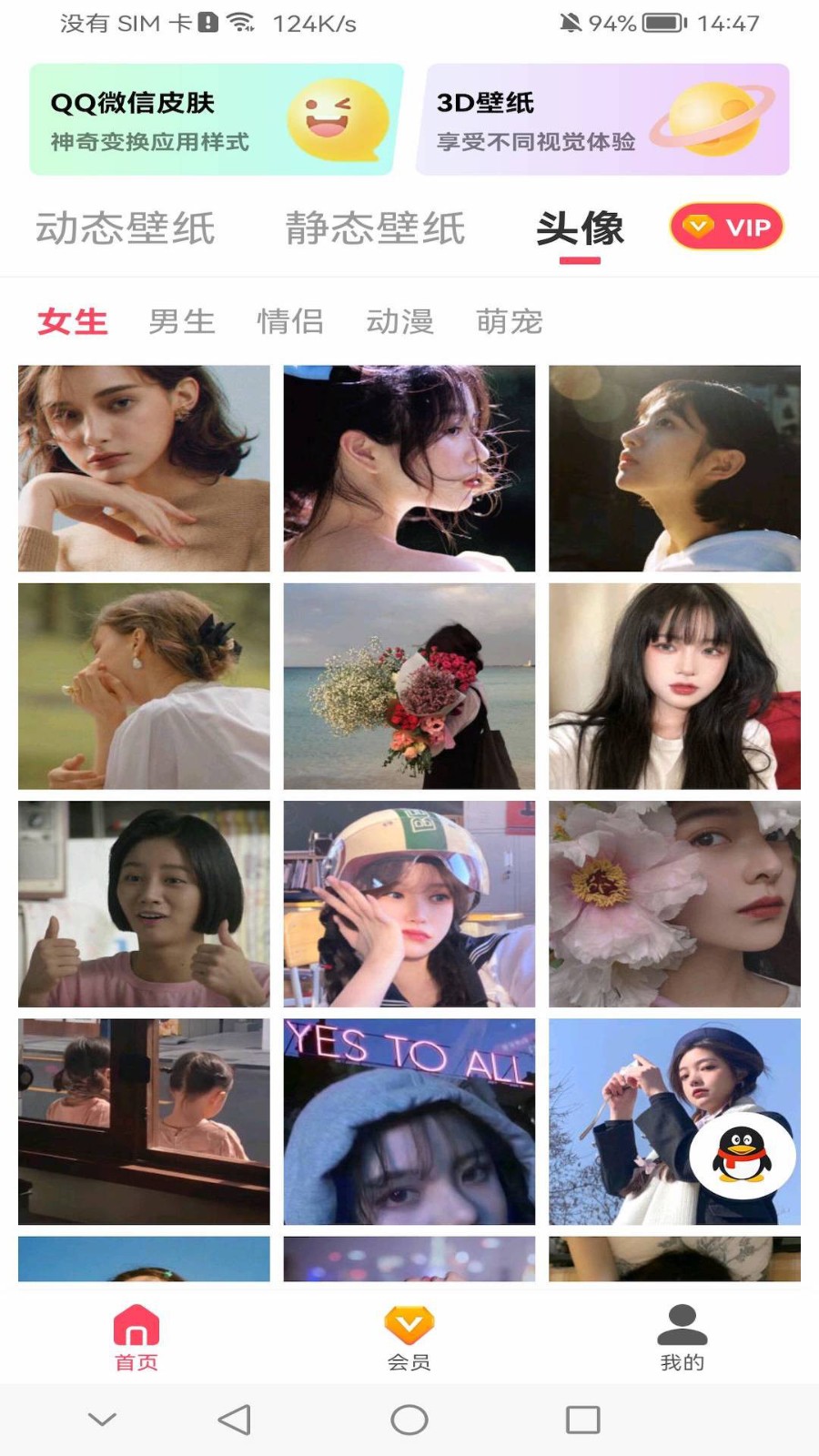 超级动态壁纸  v1.2.0