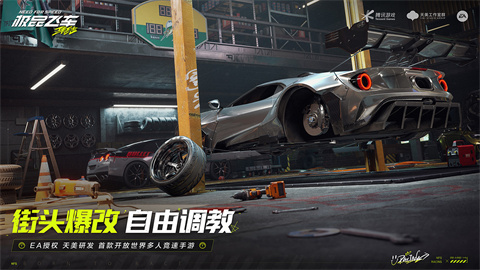 极品飞车集结官方正版