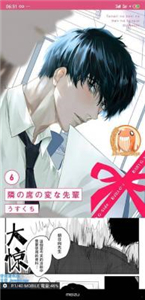 picacg哔咔漫画官网版