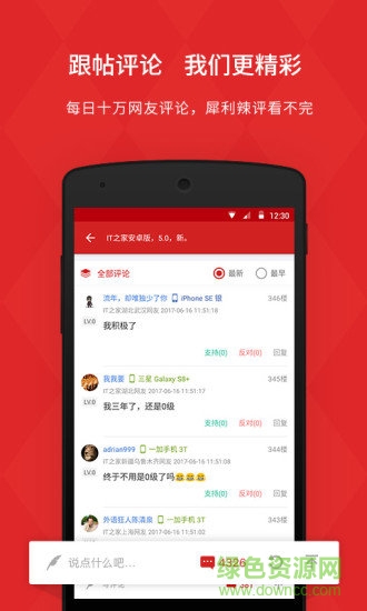 安卓it之家旧版本 版本：v5.91