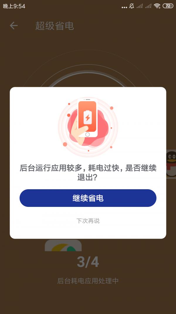 安心文件管家 v3.2.7