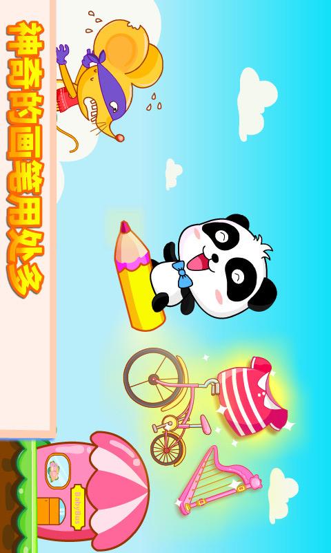 神奇的画笔 版本：9.42.00.00