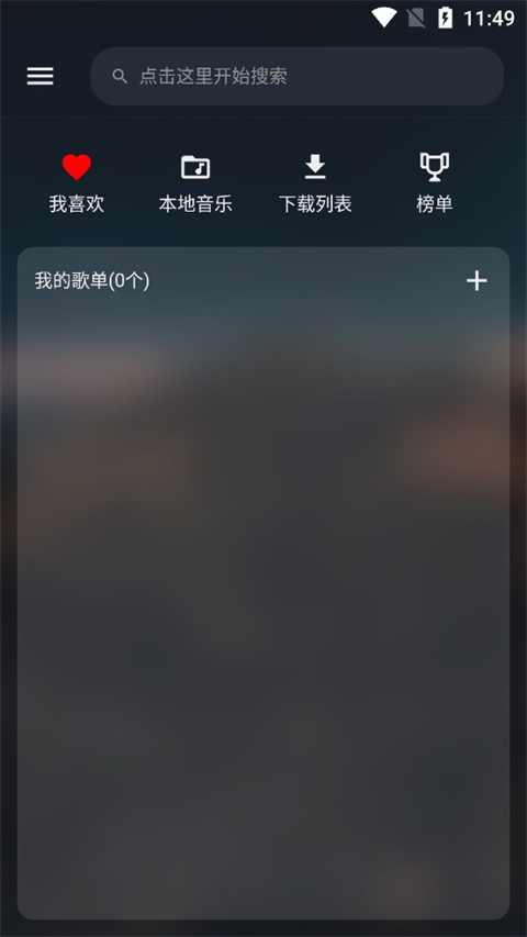 musicfree官方版