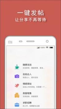 高楼迷截图3