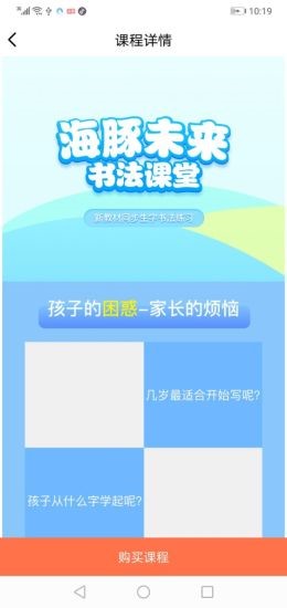 小海豚截图1