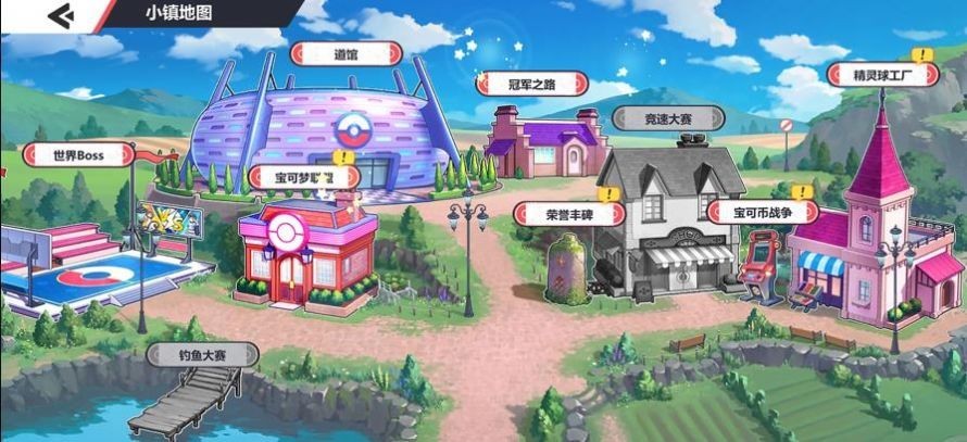 口袋重制下载2023截图1