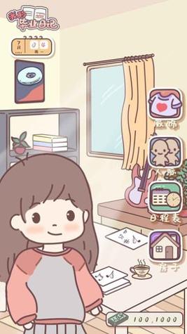 我的毕业日记截图2