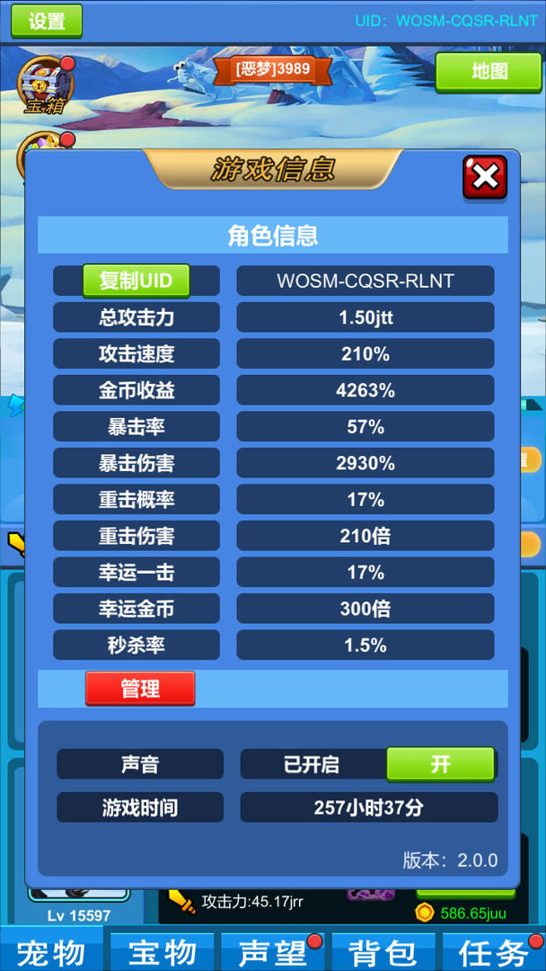进击魔兽大陆游戏官方版图片1