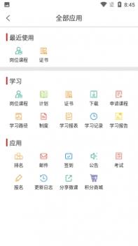 华企在线 v3.2.5