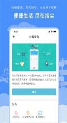 海口城市大脑截图1