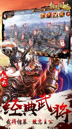 奇谋三国策