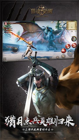 猎魂觉醒红包版 v1.0.0