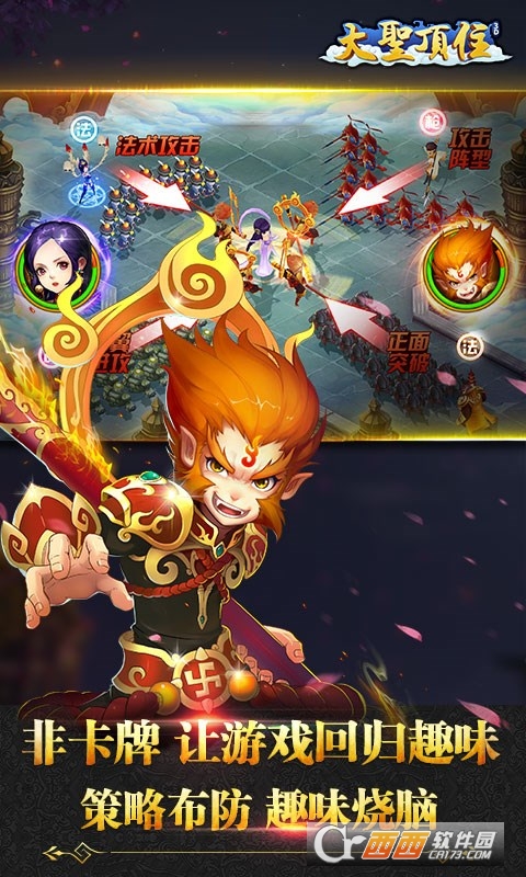 大圣顶住百度版 v1.4.10 最新版