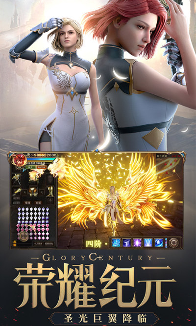 荣耀大天使手游折扣充值版 v1.10.26