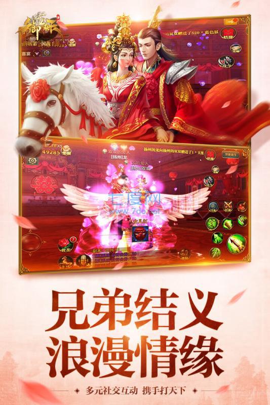 御龙飞天