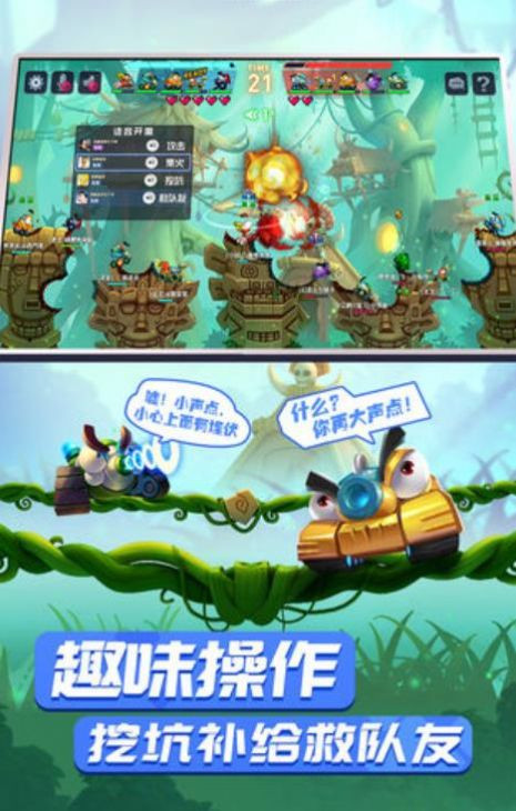 坦克弹射王截图1