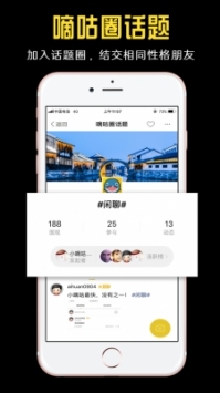 小嘀管家app截图0