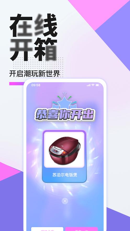 惠集选