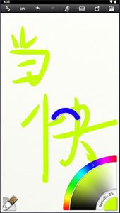 ArtRage截图2
