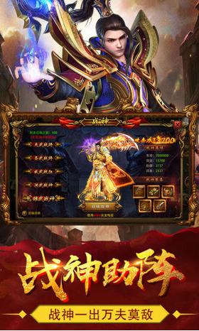 热血战纪绿色版 v1.0.0