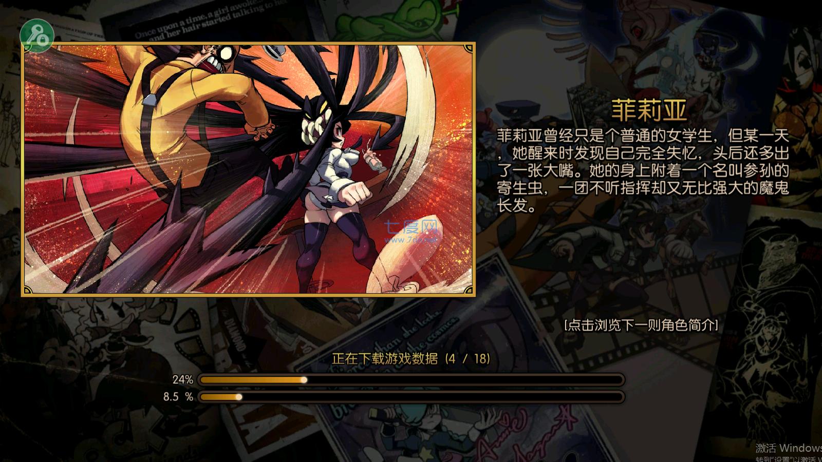 骷髅女孩手游官方版