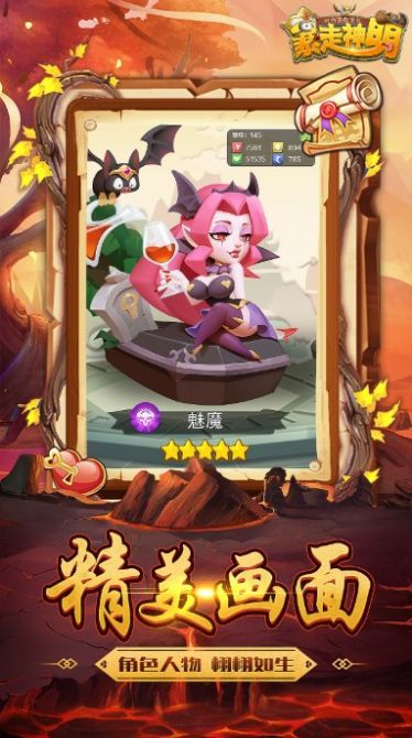 暴走神明手游官方版图片1