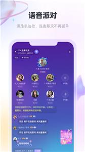 MK语音聊天截图0