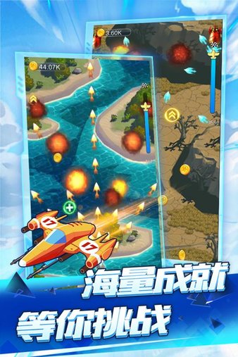 全民飞机空战游戏