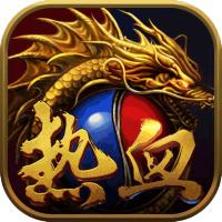 魔英崛起热血合击版