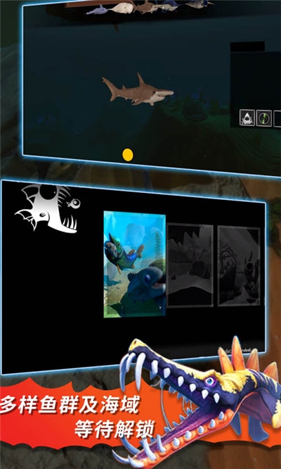 Feed and Grow Fish(海底大逃杀手机版)截图1