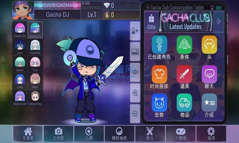 gacha club 加查俱乐部 1.1