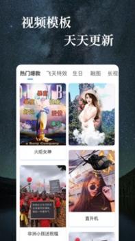 特效视频截图3