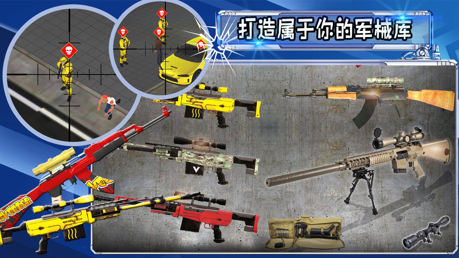 射击城市英雄截图0