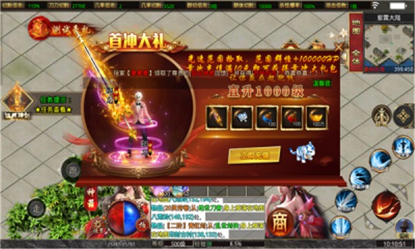 御龙神器截图2