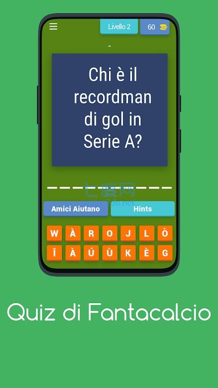 梦幻足球测验Quizdi Fantacalcio