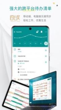 Todo清单 v3.1.5