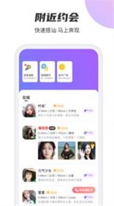 聚吧交友聊天截图0