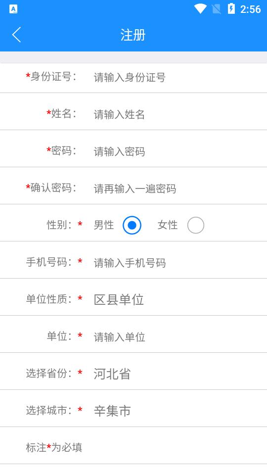 河北云教育  v1.3.3