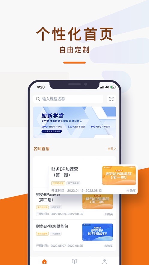 知新学堂  V 1.0.0