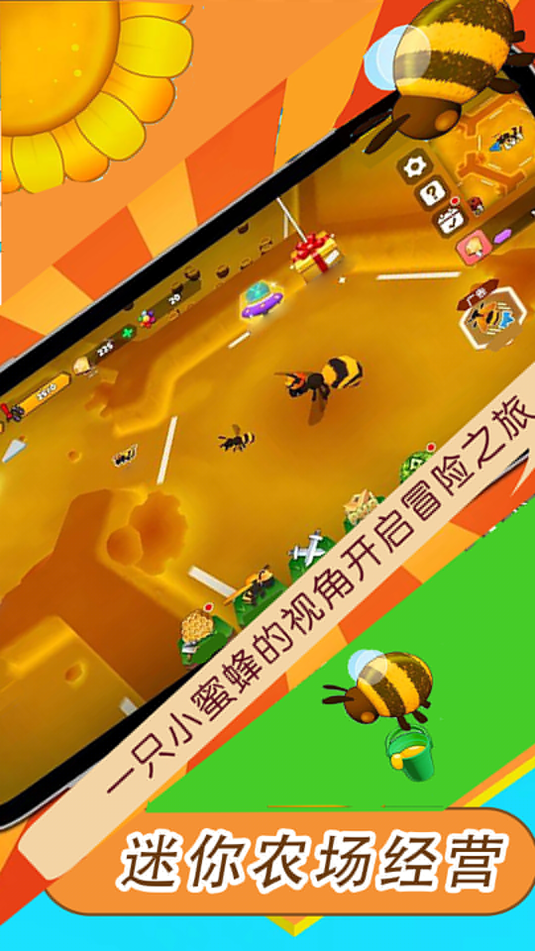迷你农场经营截图1