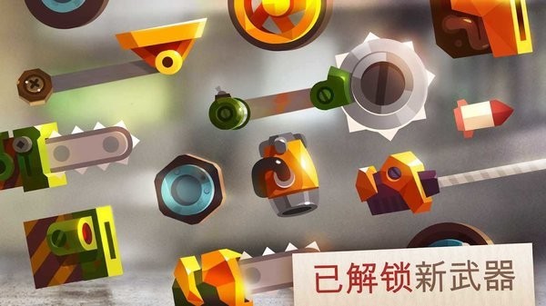 碰撞竞技场涡轮新星手机版.jpg