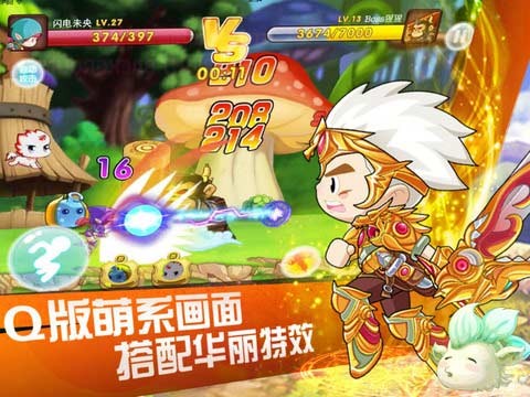 蘑菇与少年截图1