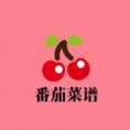 番茄菜谱