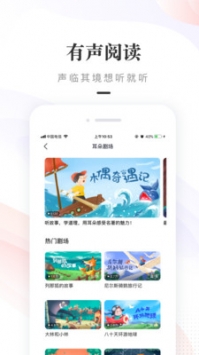 一米阅读家长截图3