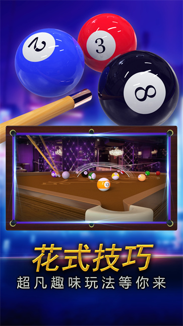 街机台球大师  v2.2.2.407.404.0