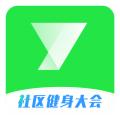 悦动圈计步器