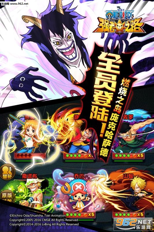 航海王强者之路折扣版 v2.4.8