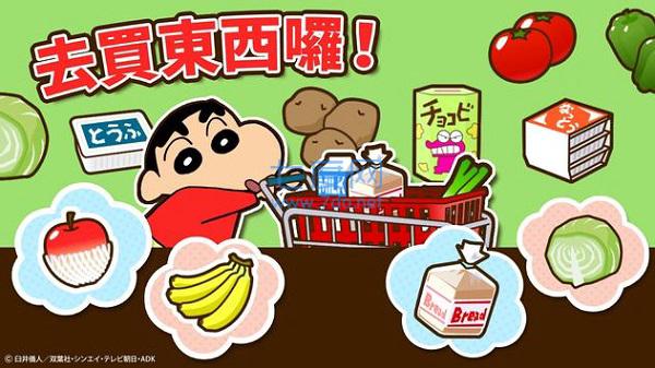 蜡笔小新之小帮手大作战最新版下载截图0