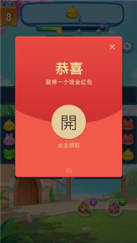 消消变首富最新版截图0