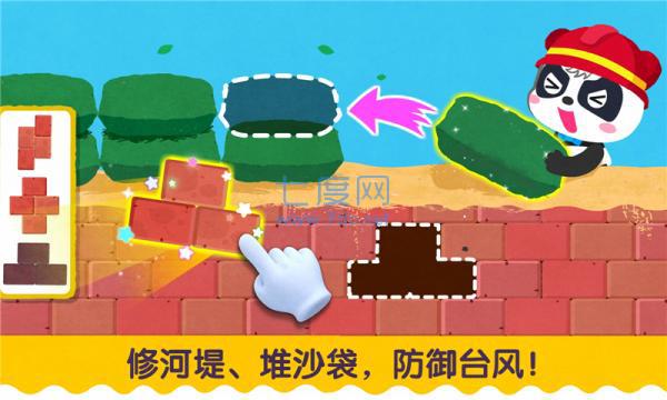 宝宝台风天气截图1